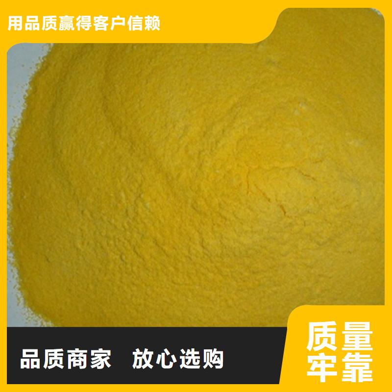 聚合硫酸铁实力厂家
