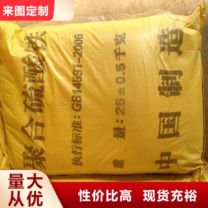 聚合硫酸铁阳离子聚丙烯酰胺可放心采购