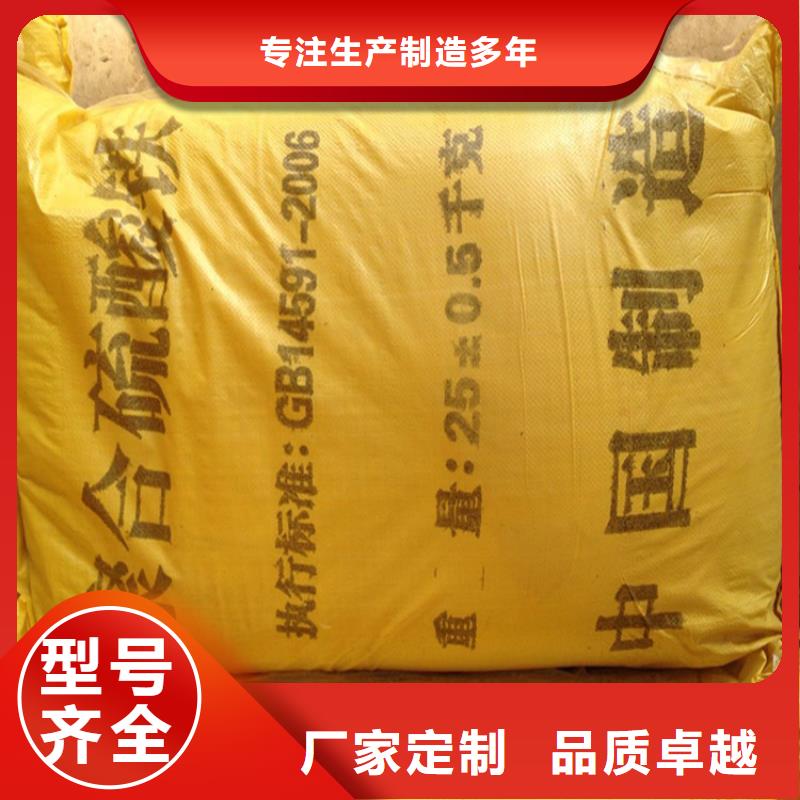 聚合硫酸铁厂家大量现货