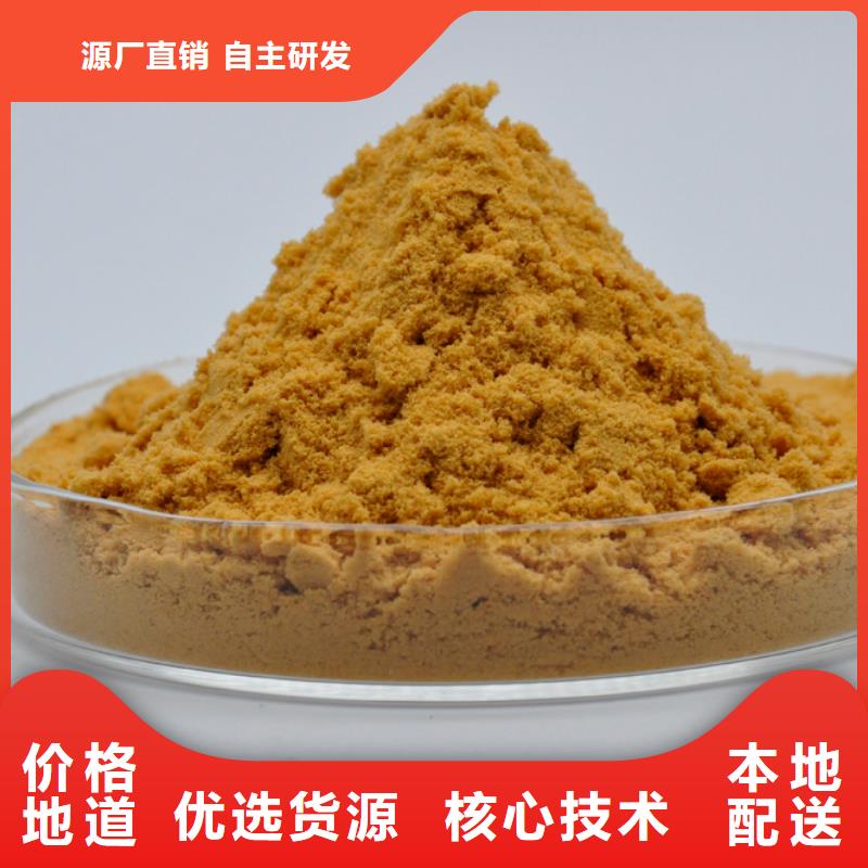 聚合硫酸铁乙酸钠碳源的图文介绍
