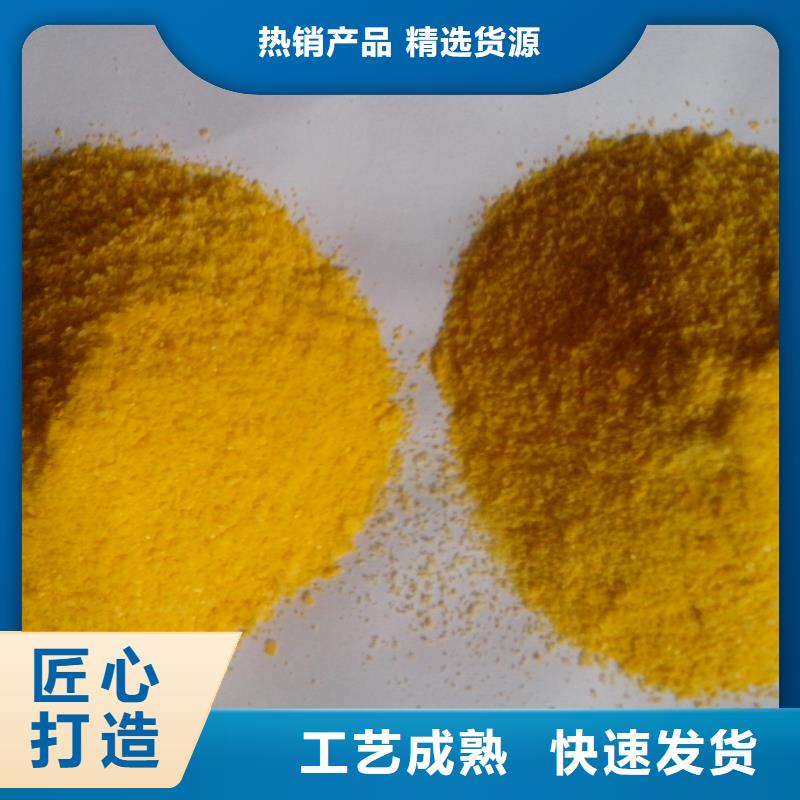 【聚合硫酸铁】聚合氯化铝精心选材