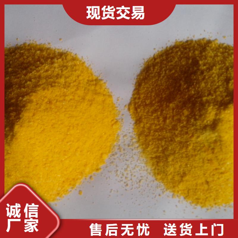 聚合硫酸铁匠心工艺
