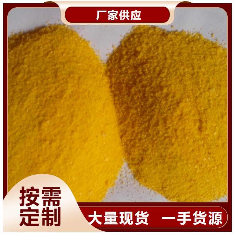 聚合硫酸铁【喷雾聚合氯化铝】用品质赢得客户信赖
