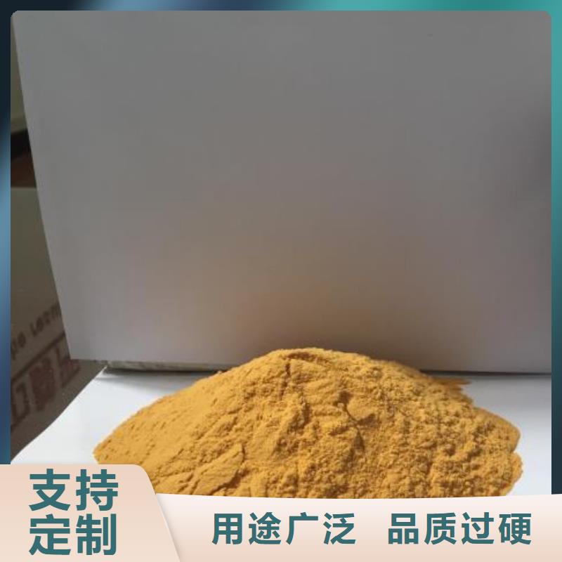 聚合硫酸铁闪电发货