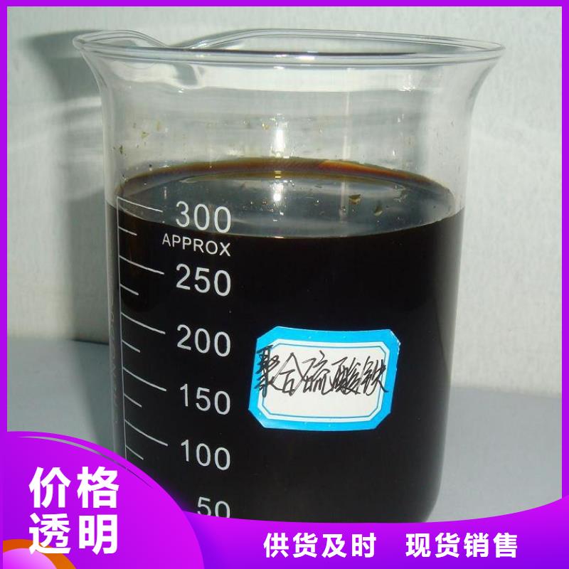 【聚合硫酸铁】新型复合碳源快速发货