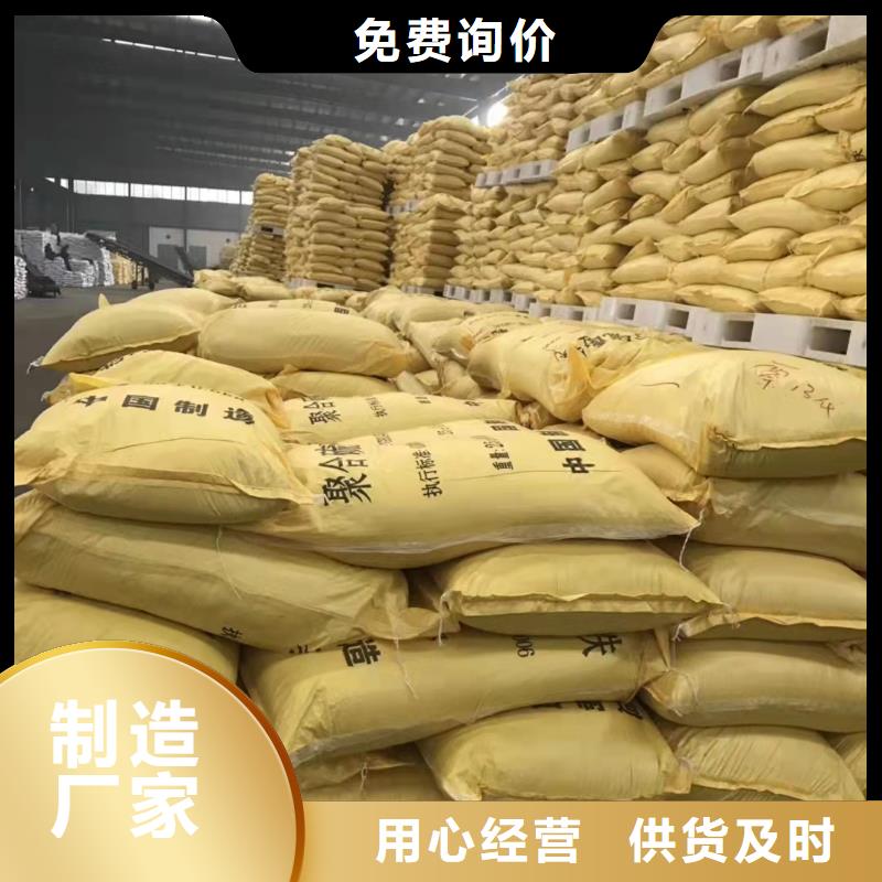 聚合硫酸铁_食品级聚铝价格实在
