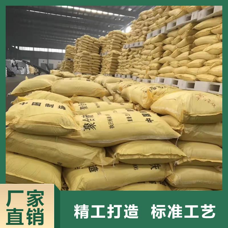 聚合硫酸铁N年专注