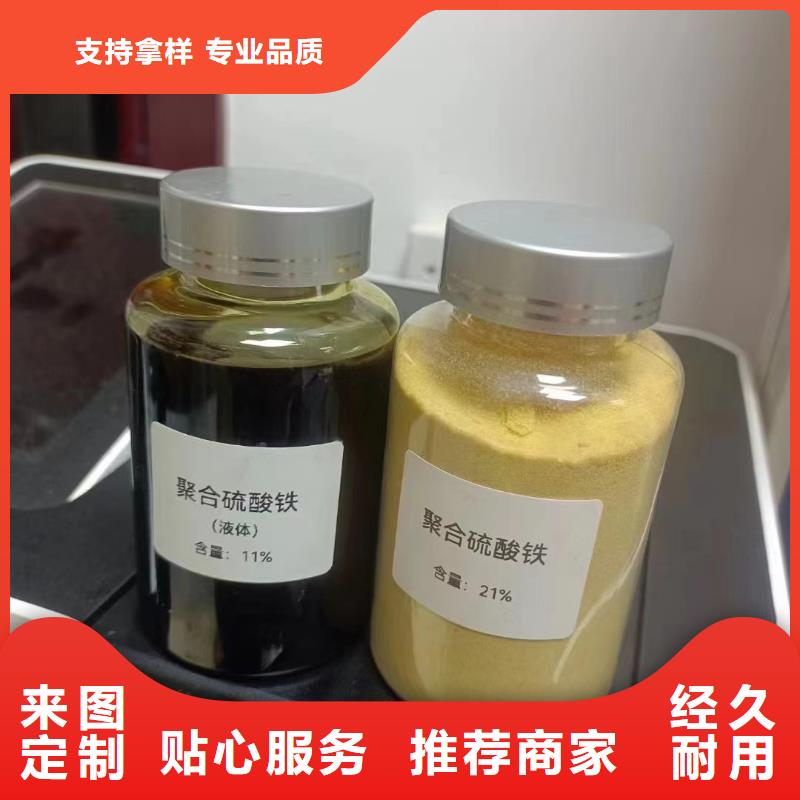 聚合硫酸铁,工业消泡剂来图来样定制
