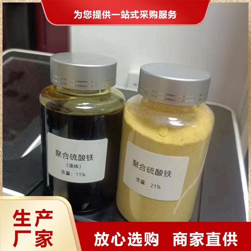 【聚合硫酸铁固体消泡剂信誉至上】