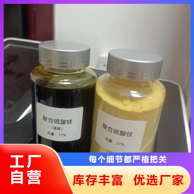 聚合硫酸铁实力工厂