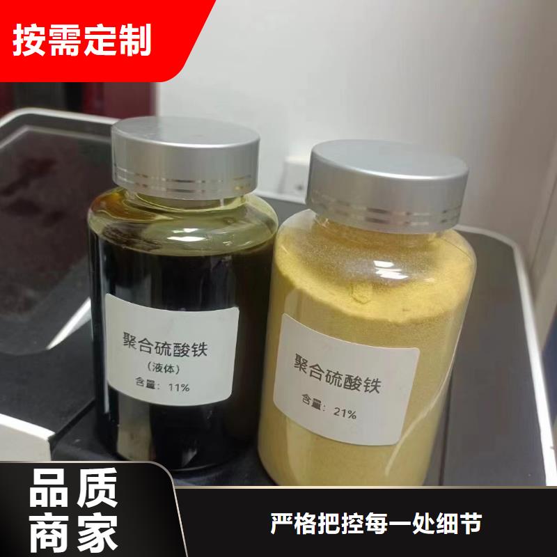 聚合硫酸铁厂家大量现货