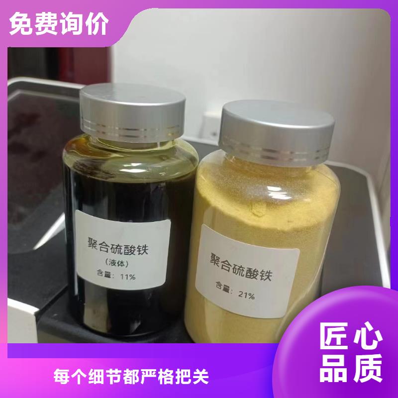 液体聚合硫酸铁实力厂家