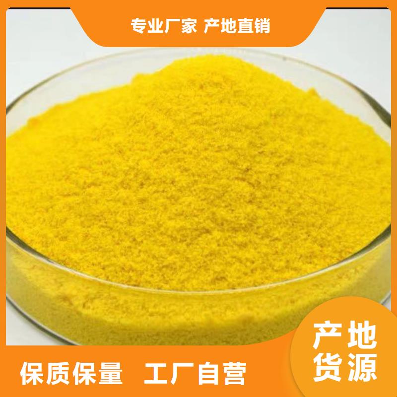 聚合硫酸铁乙酸钠碳源的图文介绍