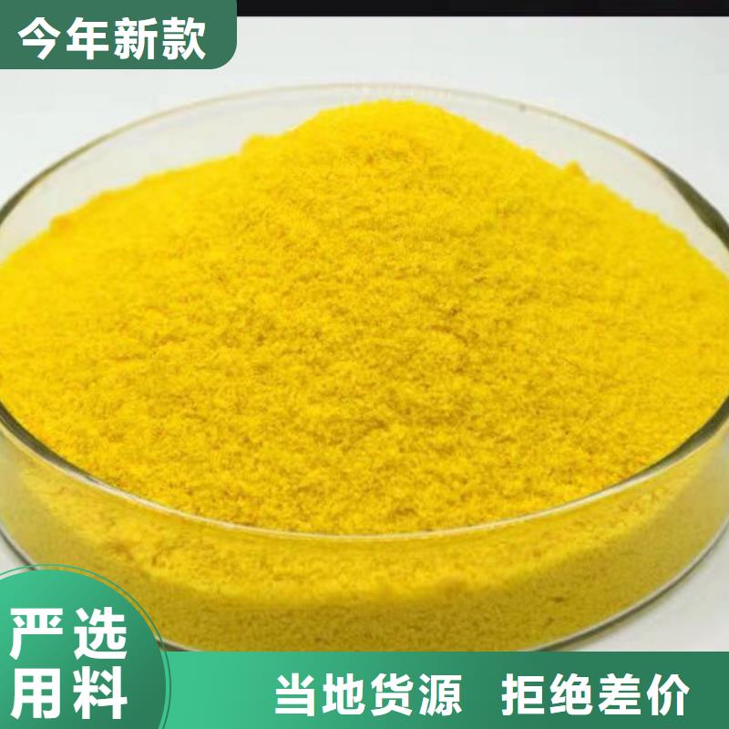 聚合硫酸铁【有机化合物消泡剂】采购