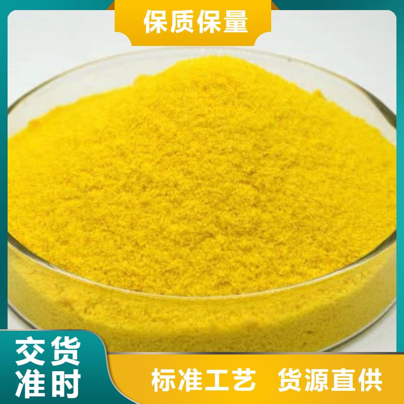 聚合硫酸铁品质好才是硬道理