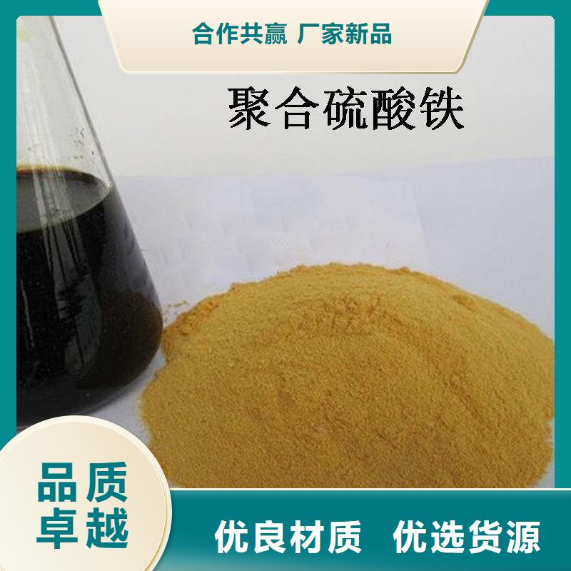 聚合硫酸铁现货快速采购