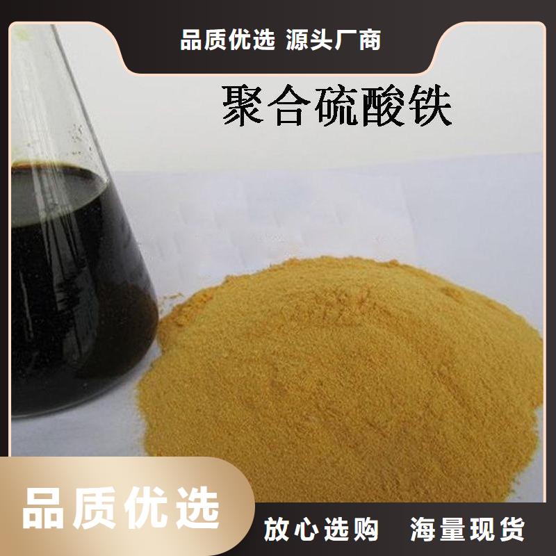聚合硫酸铁喷雾干燥聚合氯化铝专业生产团队