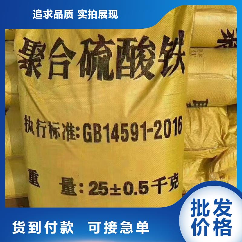 【聚合硫酸铁液体PAC值得买】