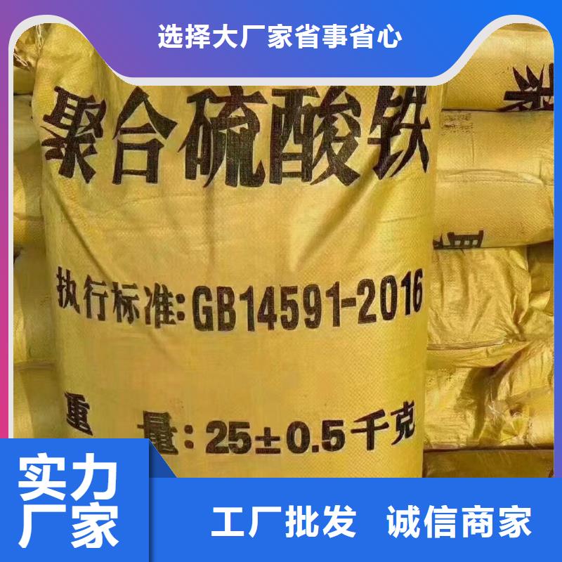 聚合硫酸铁市场报价