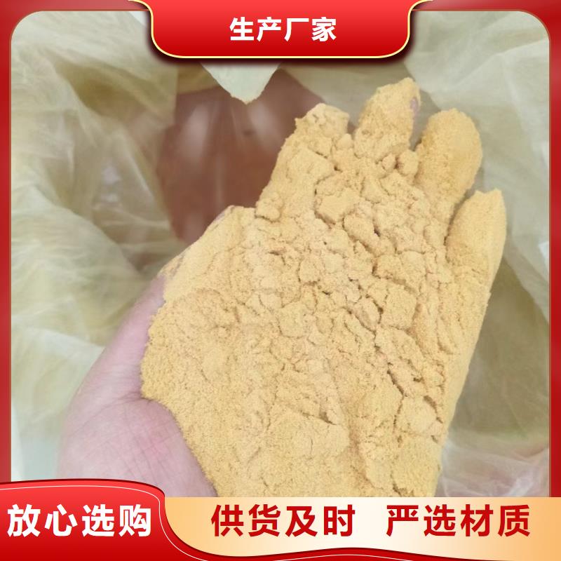聚合硫酸铁N年专注