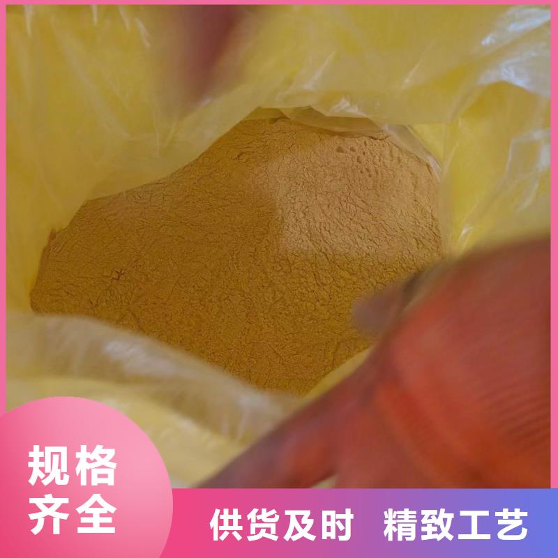 聚合硫酸铁【聚铝】从源头保证品质