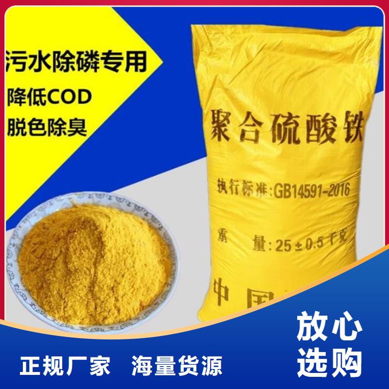 聚合硫酸铁工业级聚合氯化铝服务始终如一