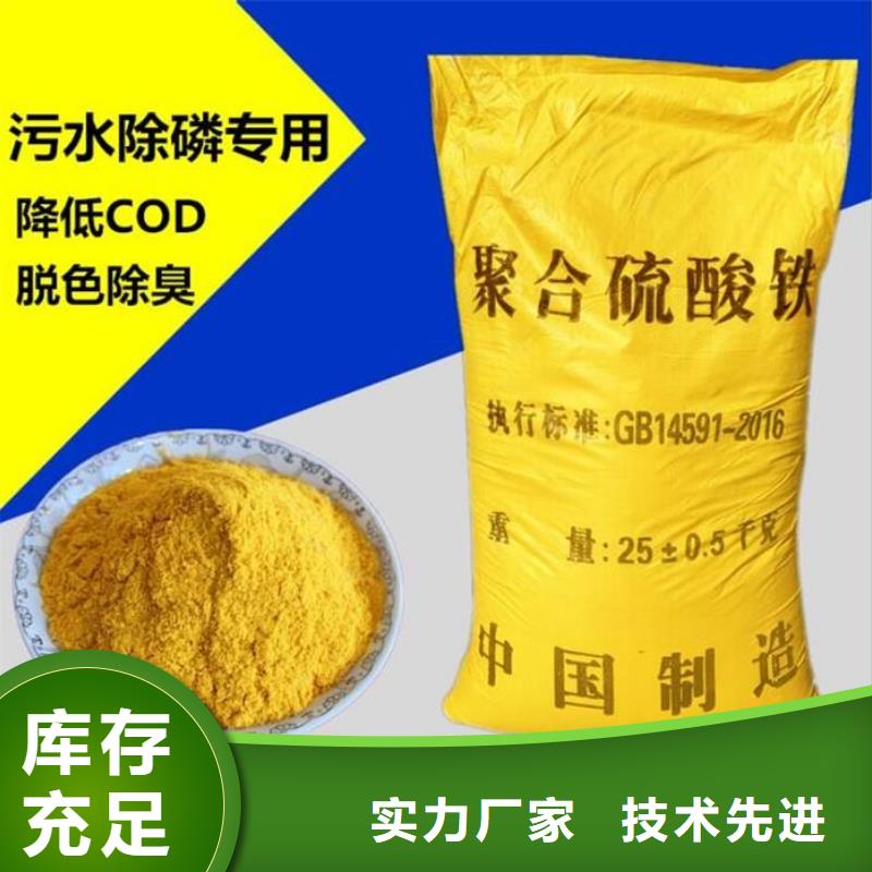 聚合硫酸铁精工打造