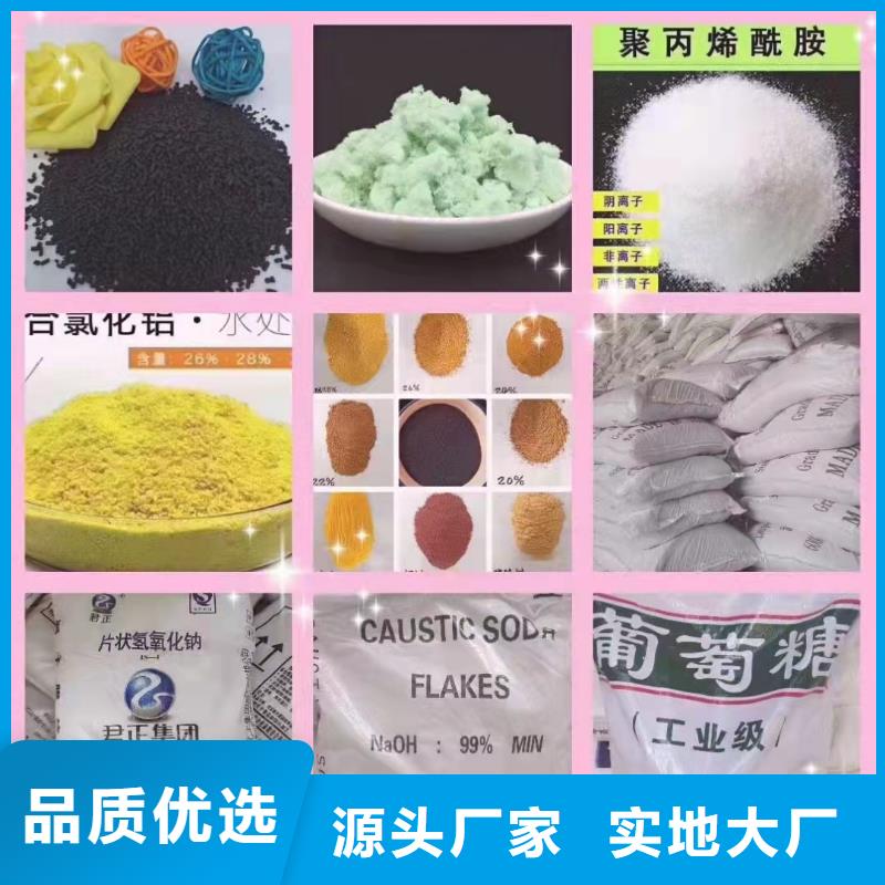 聚合硫酸铁新型生物复合碳源真正让利给买家