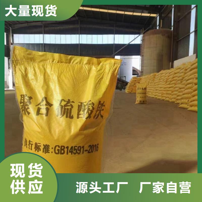 聚合硫酸铁聚合氯化铝直销厂家