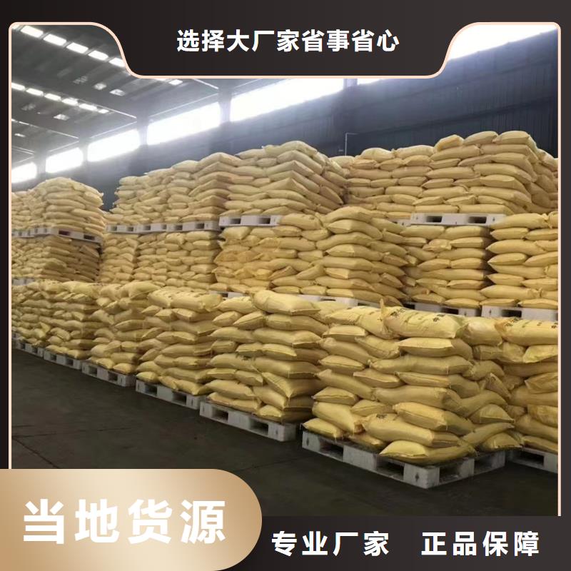 聚合硫酸铁【高分子聚丙烯酰胺】分类和特点