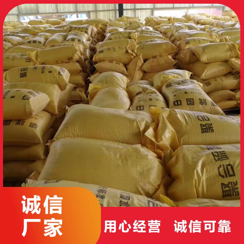 聚合硫酸铁源头采购