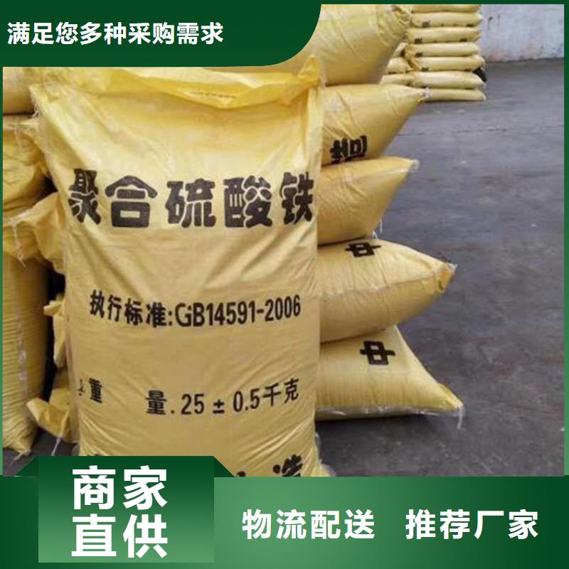 【聚合硫酸铁生物固体碳源支持批发零售】