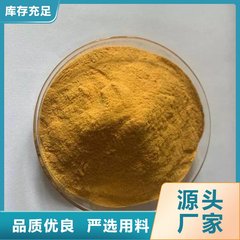 【聚合硫酸铁】-新型液体碳源厂诚信经营