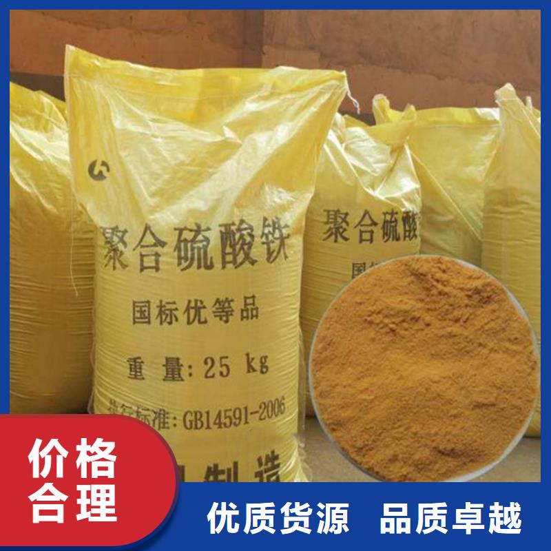 聚合硫酸铁闪电发货