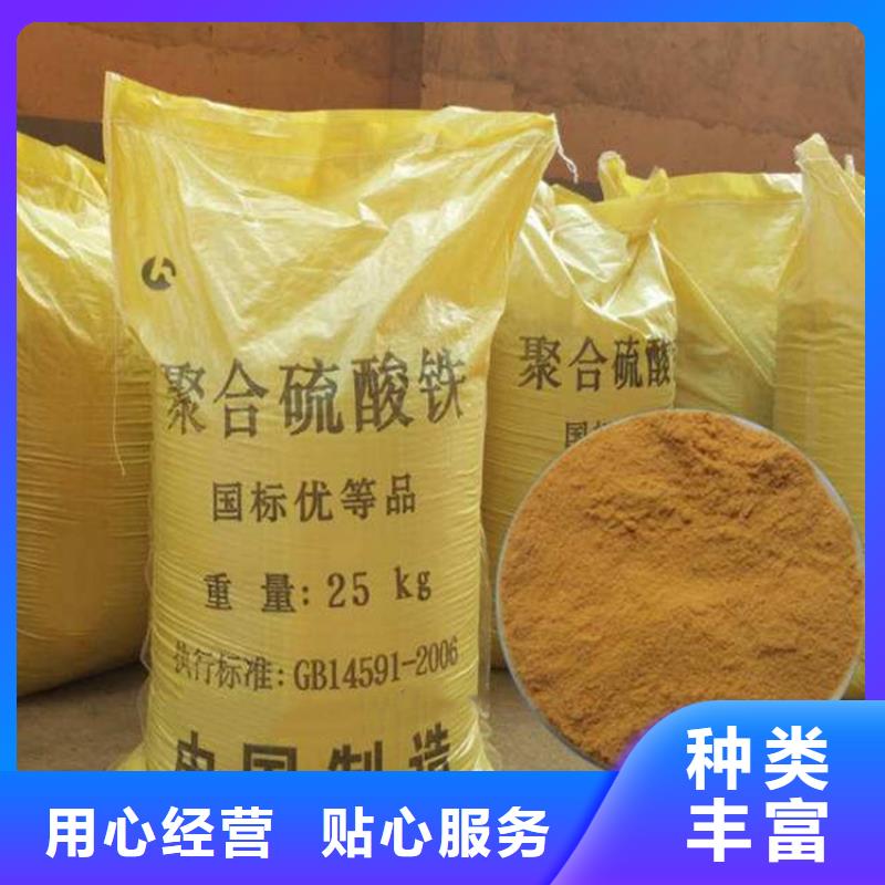 聚合硫酸铁聚铁认准大品牌厂家