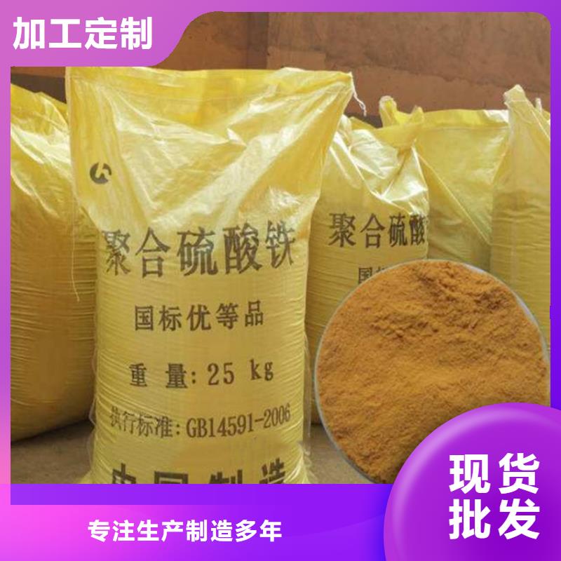 聚合硫酸铁【喷雾聚合氯化铝】用品质赢得客户信赖