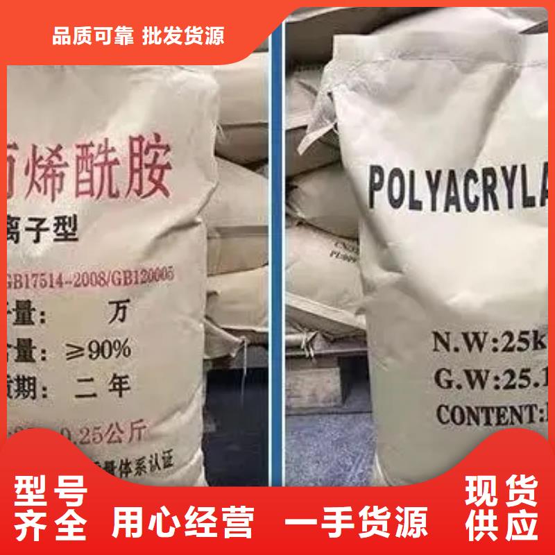  聚丙烯酰胺快速报价
