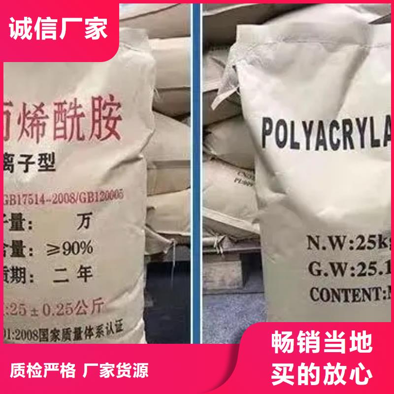 聚丙烯酰胺-【白色聚合氯化铝】种类多质量好