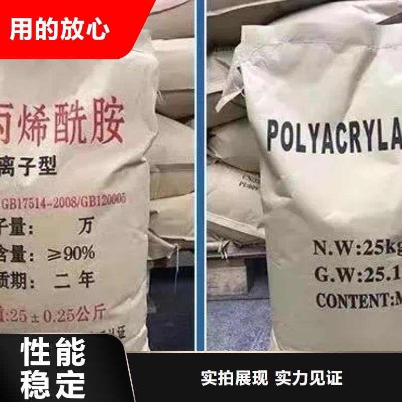 聚丙烯酰胺-工业级复合聚铁厂家工艺先进