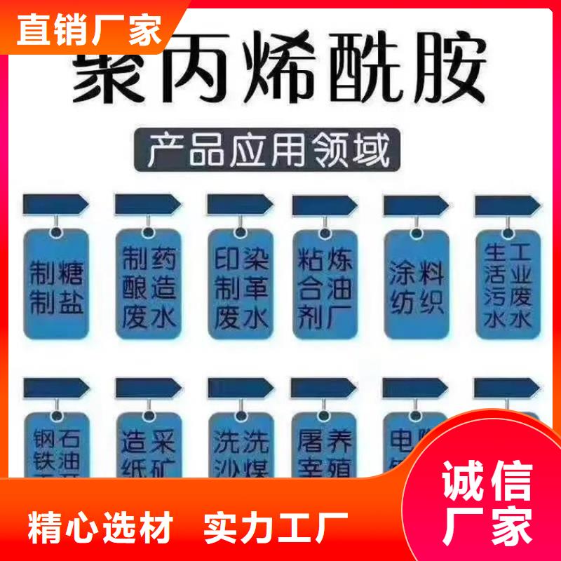 聚丙烯酰胺液体硫酸亚铁选择我们选择放心