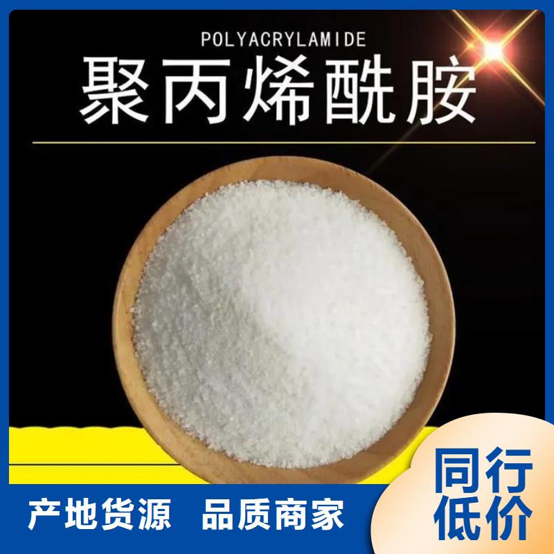 聚丙烯酰胺非离子聚丙烯酰胺现货实拍