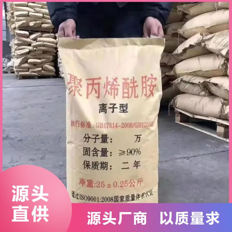 聚丙烯酰胺阳离子聚丙烯酰胺种类多质量好