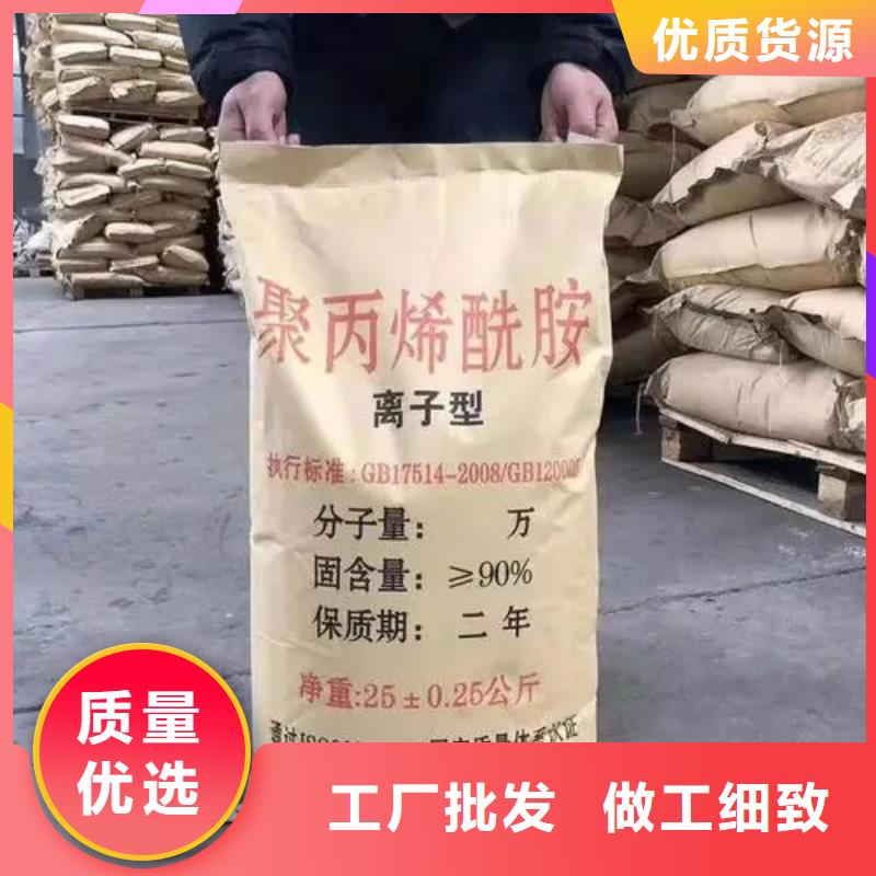 聚丙烯酰胺阳离子聚丙烯酰胺品质值得信赖