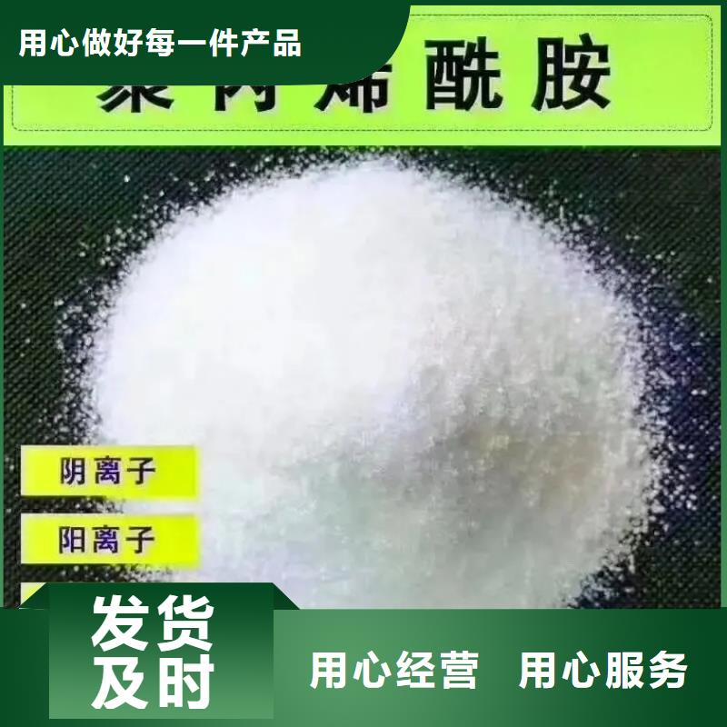 聚丙烯酰胺用心细节