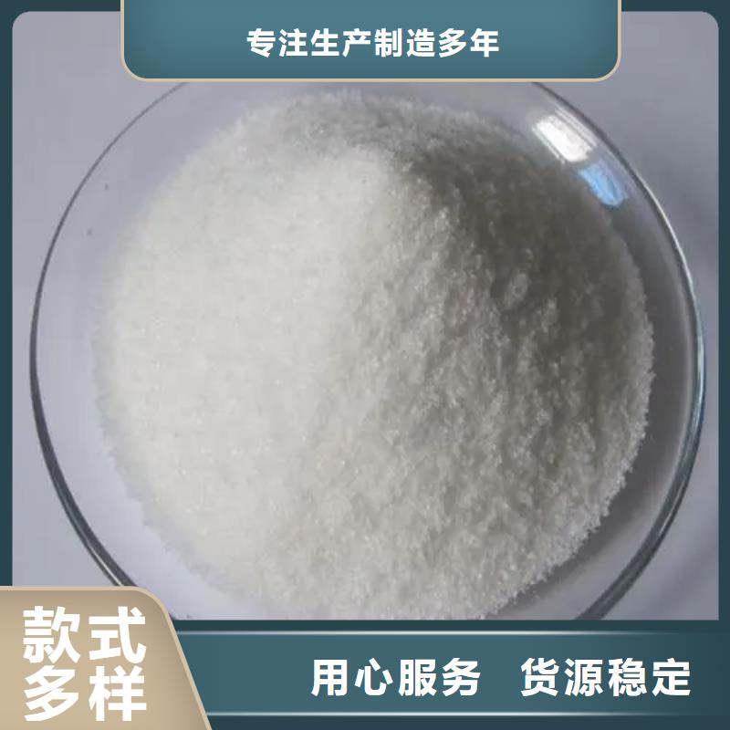 PAM阳离子承诺守信