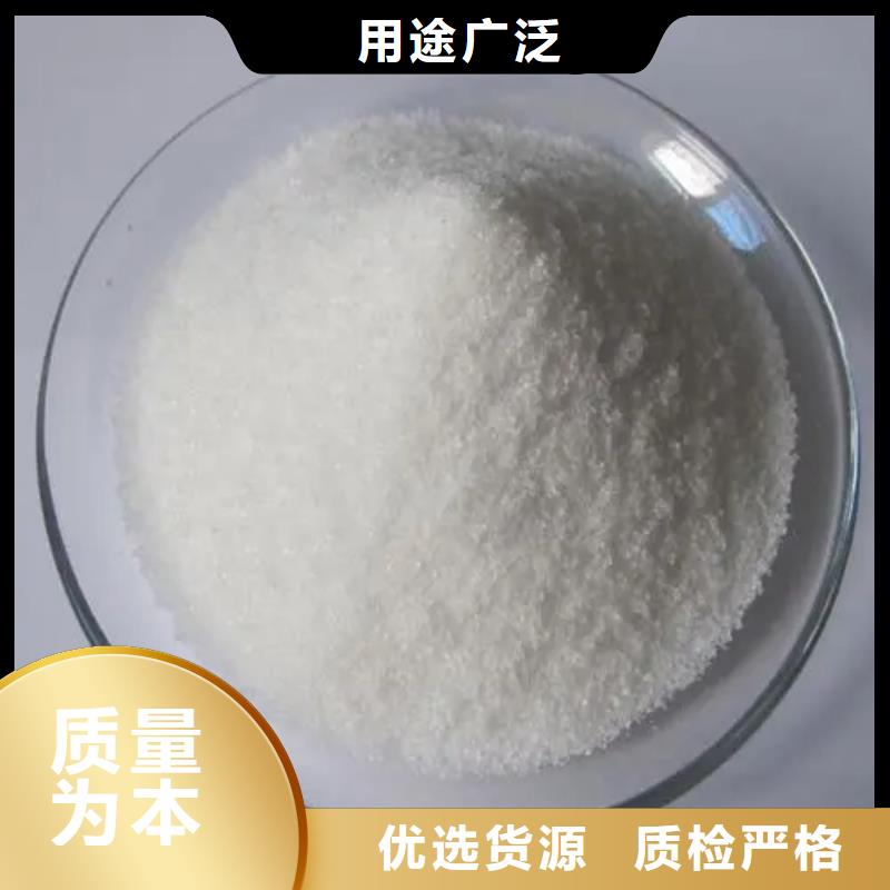 聚丙烯酰胺【新型碳源】厂家直销直供