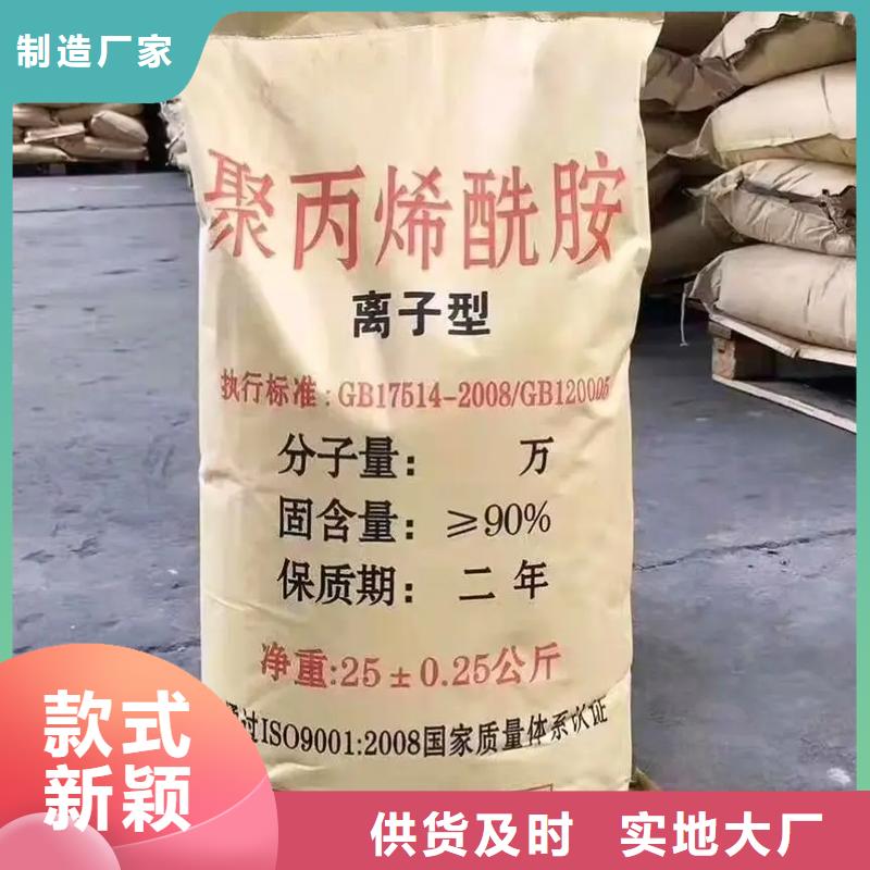 聚丙烯酰胺-【聚丙烯酰胺液体】48小时发货