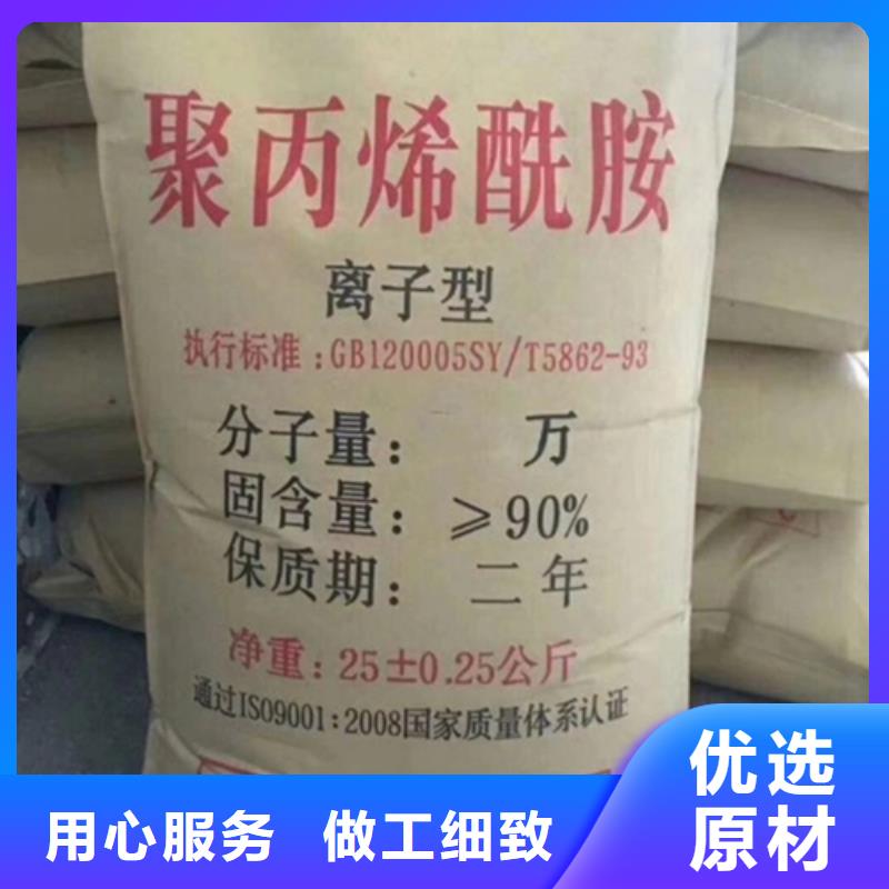 聚丙烯酰胺_聚合氯化铝厂家规格全