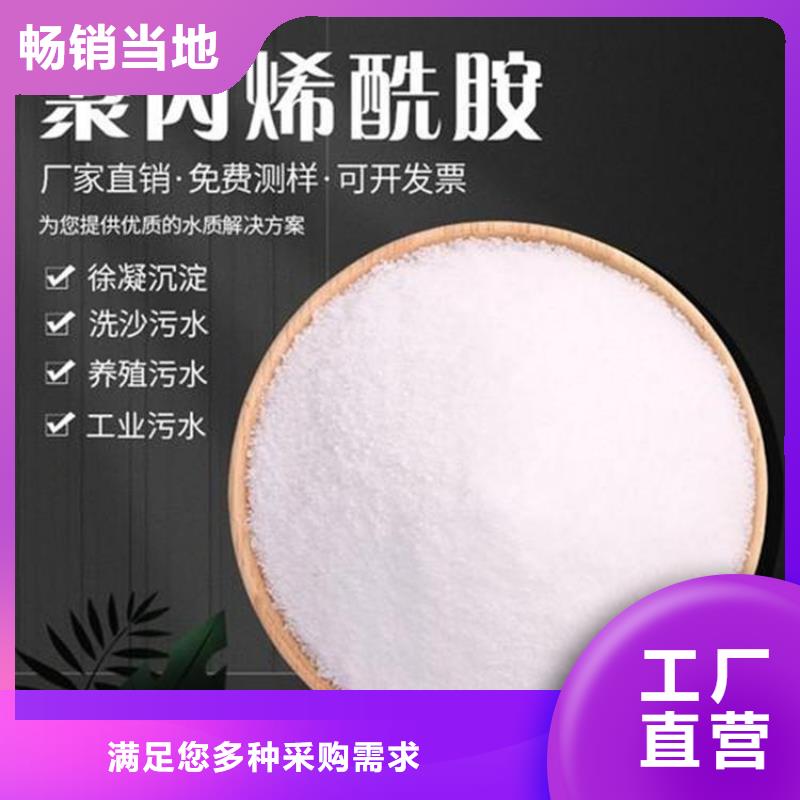 PAM非离子值得信赖
