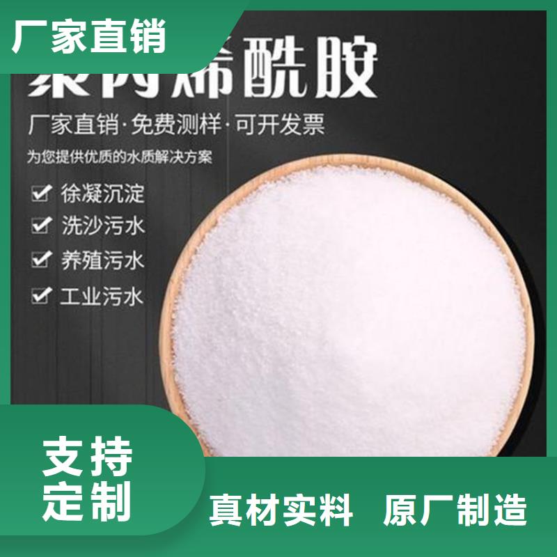 聚丙烯酰胺按需定制